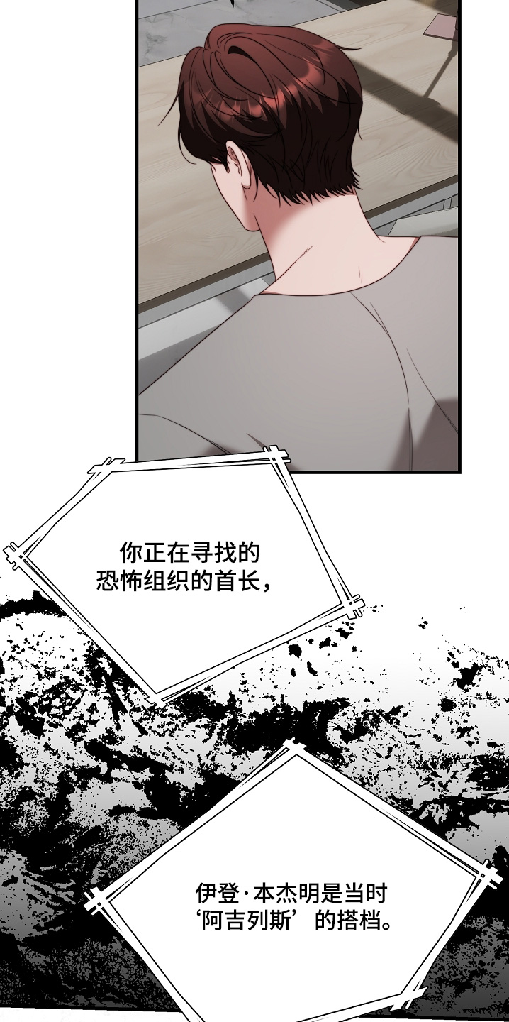 傀儡协约漫画,第45章：是因为你5图