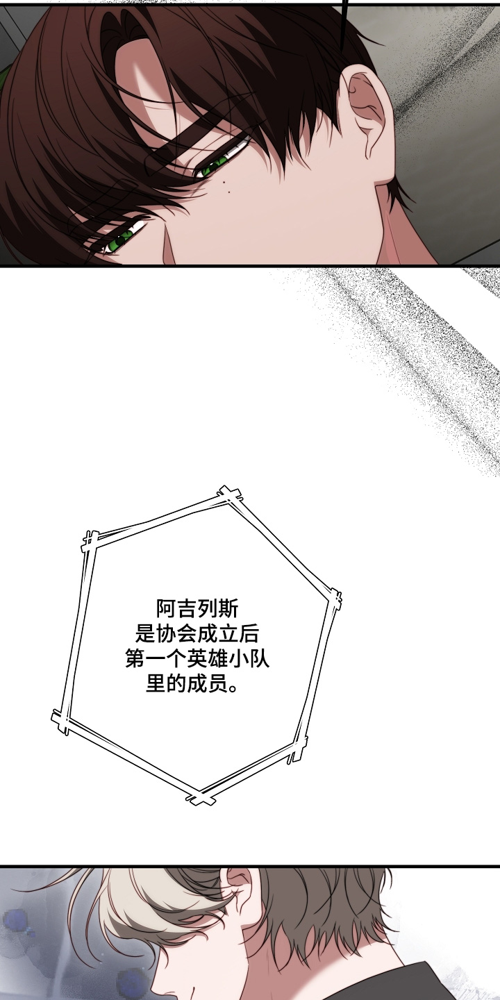 傀儡协约漫画,第45章：是因为你4图