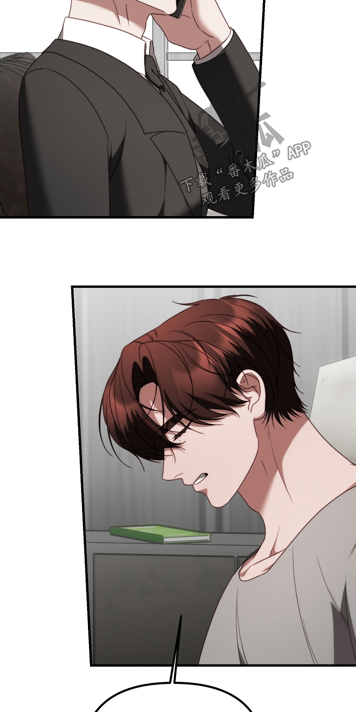 傀儡协约漫画,第45章：是因为你1图