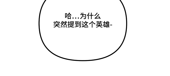 傀儡协约漫画,第45章：是因为你2图