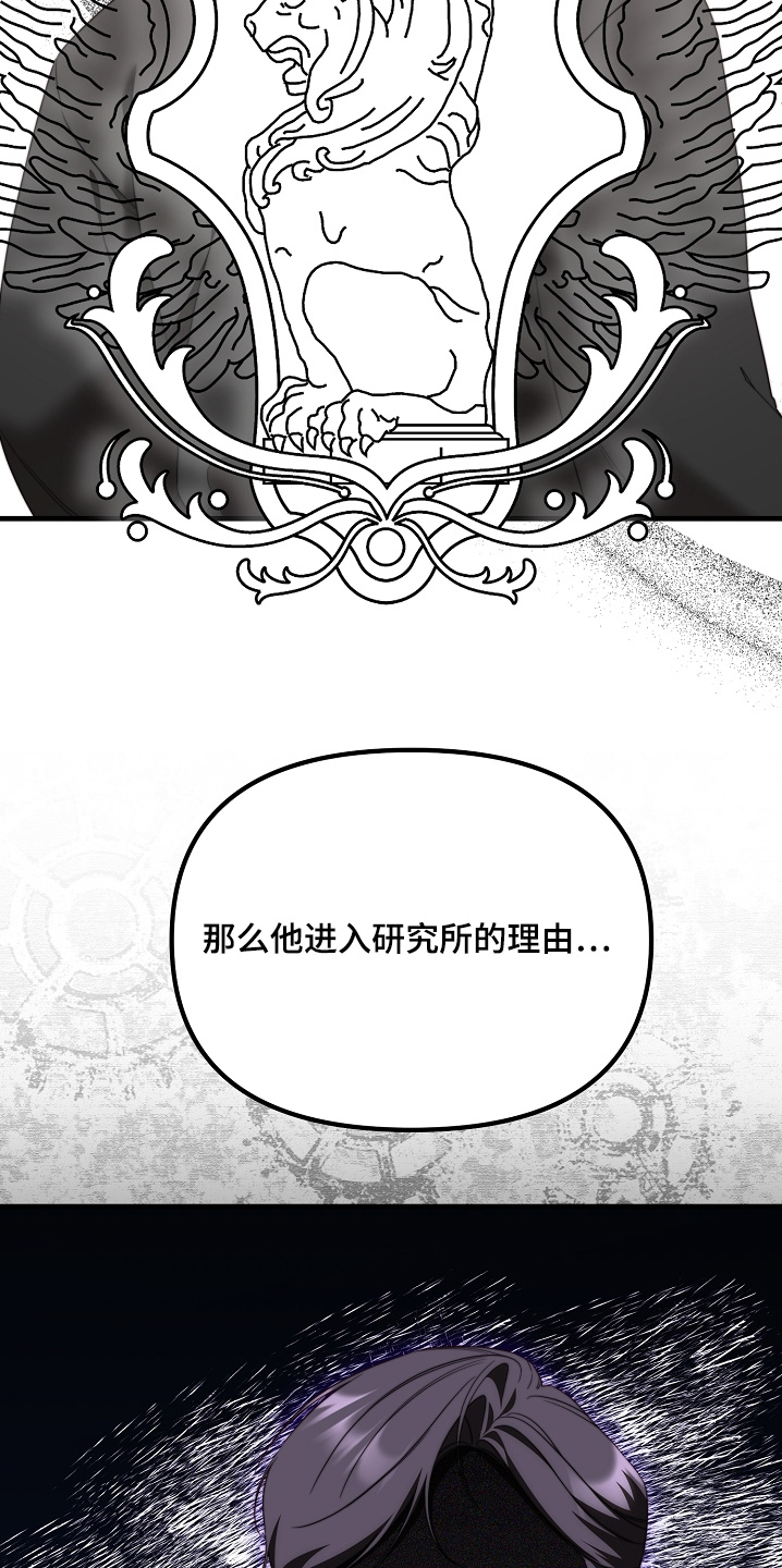 傀儡人电影解说漫画,第45章：是因为你4图