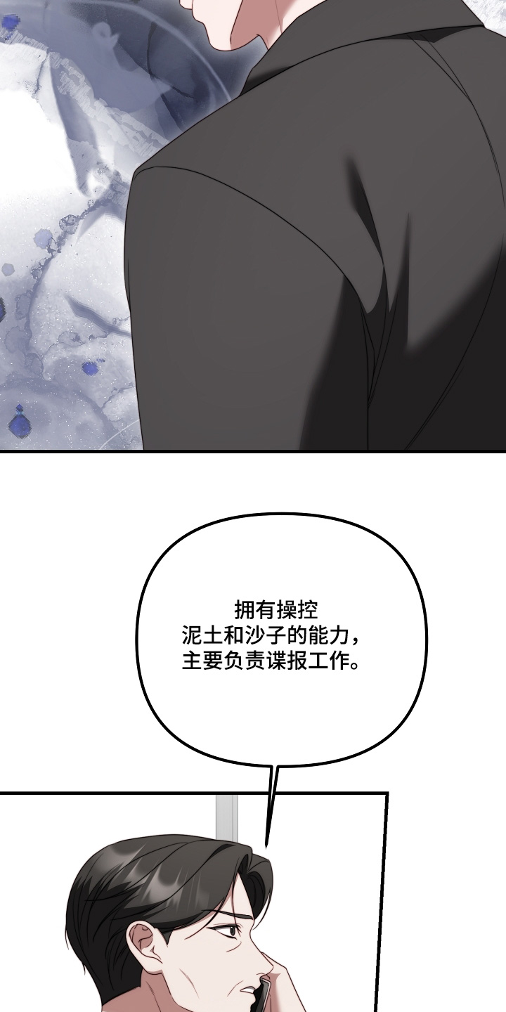 傀儡协约漫画,第45章：是因为你5图