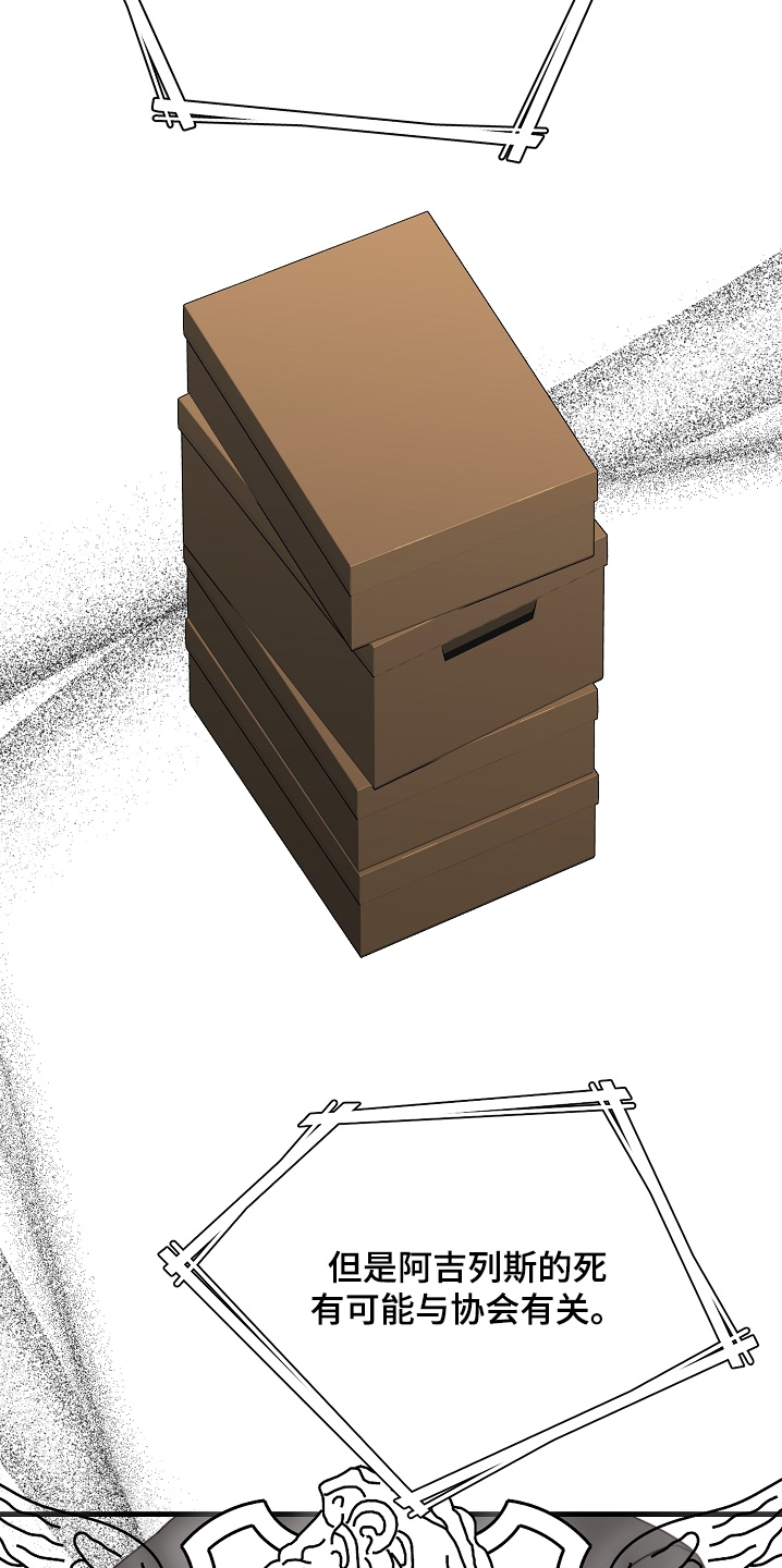 傀儡人电影解说漫画,第45章：是因为你3图