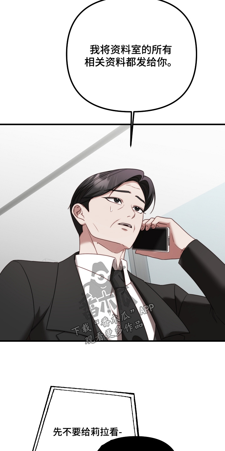 傀儡人电影解说漫画,第45章：是因为你5图