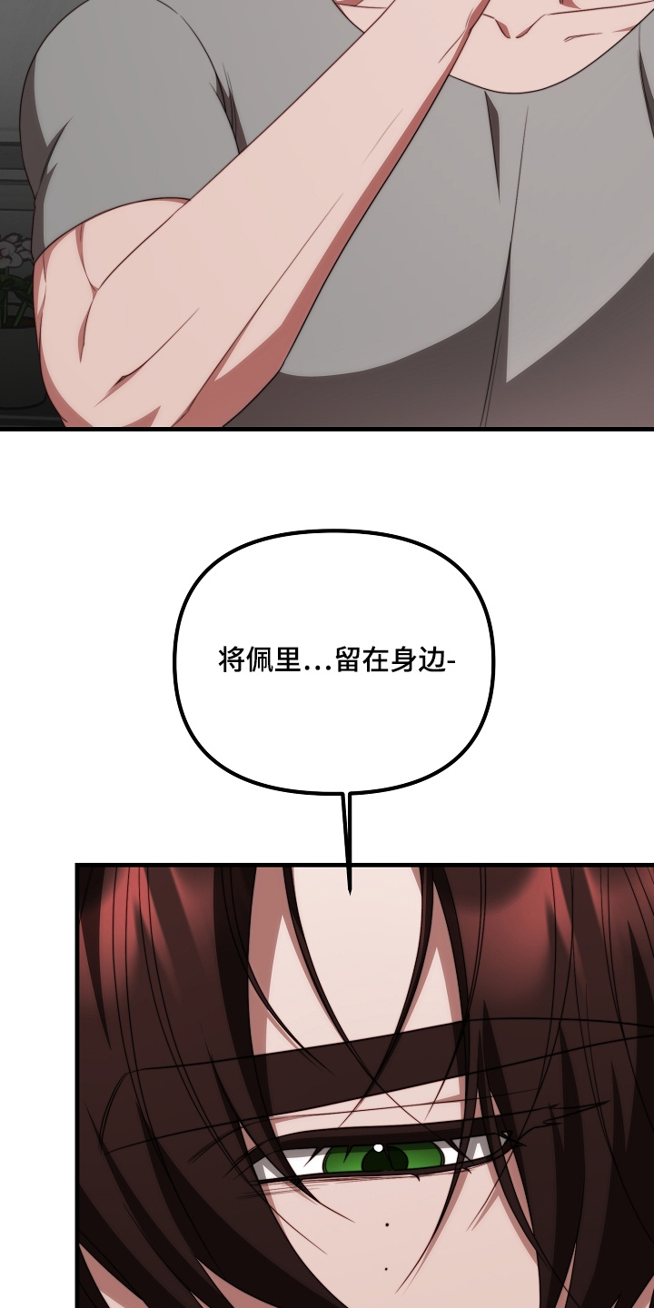 第46章：一直留在身边3