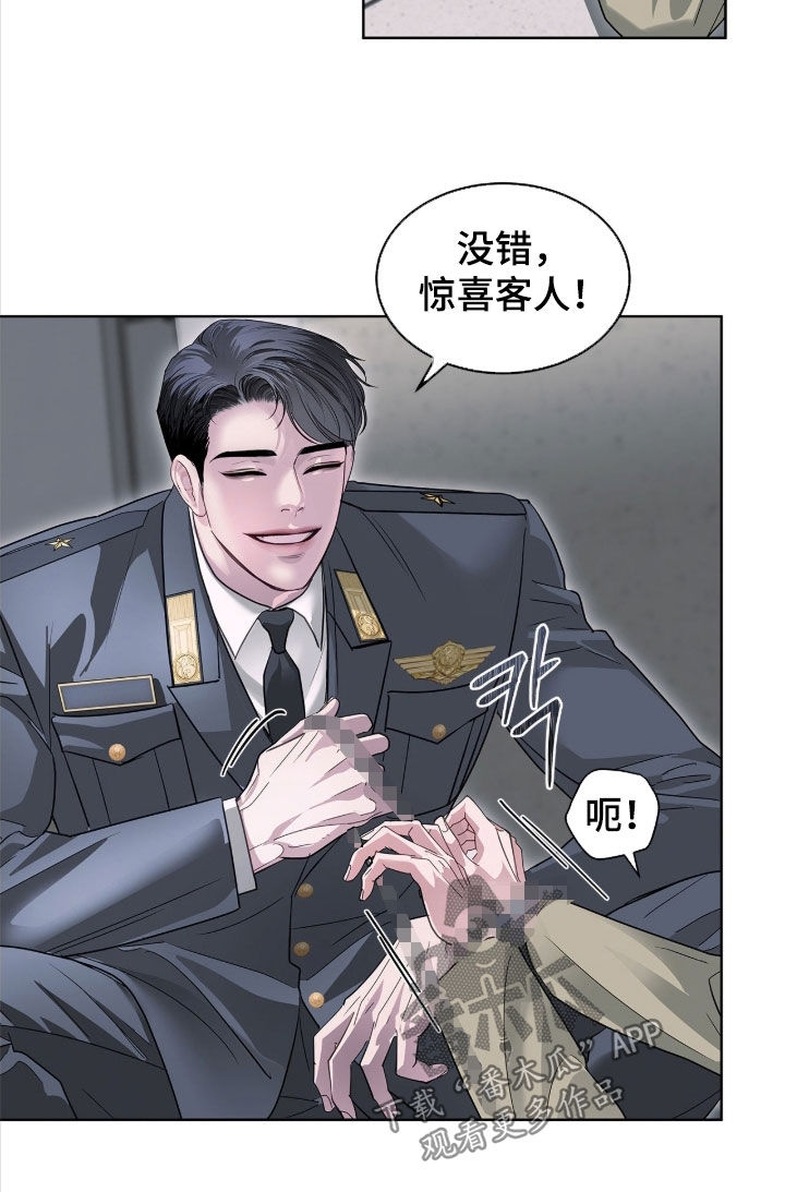 白夜赎罪漫画,第42章：惊喜客人1图