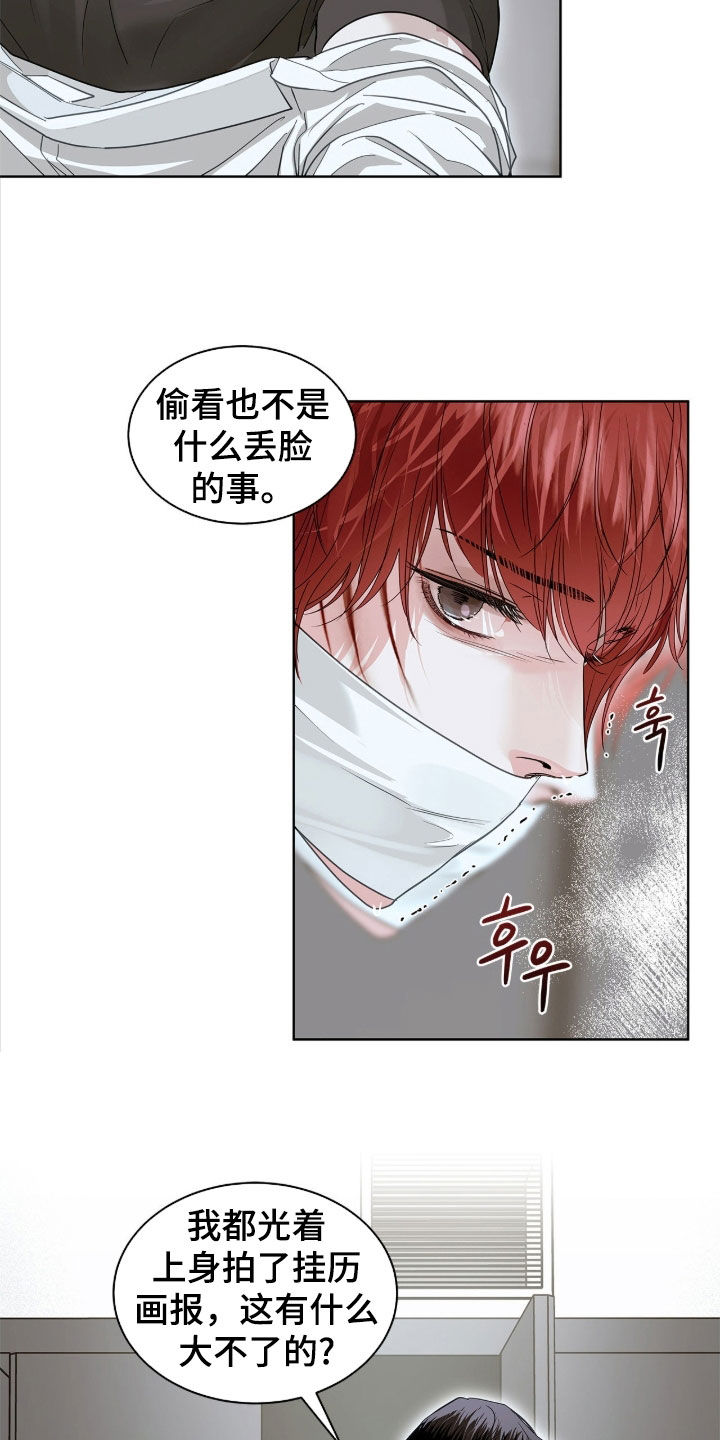 白夜赎罪22漫画,第42章：惊喜客人3图