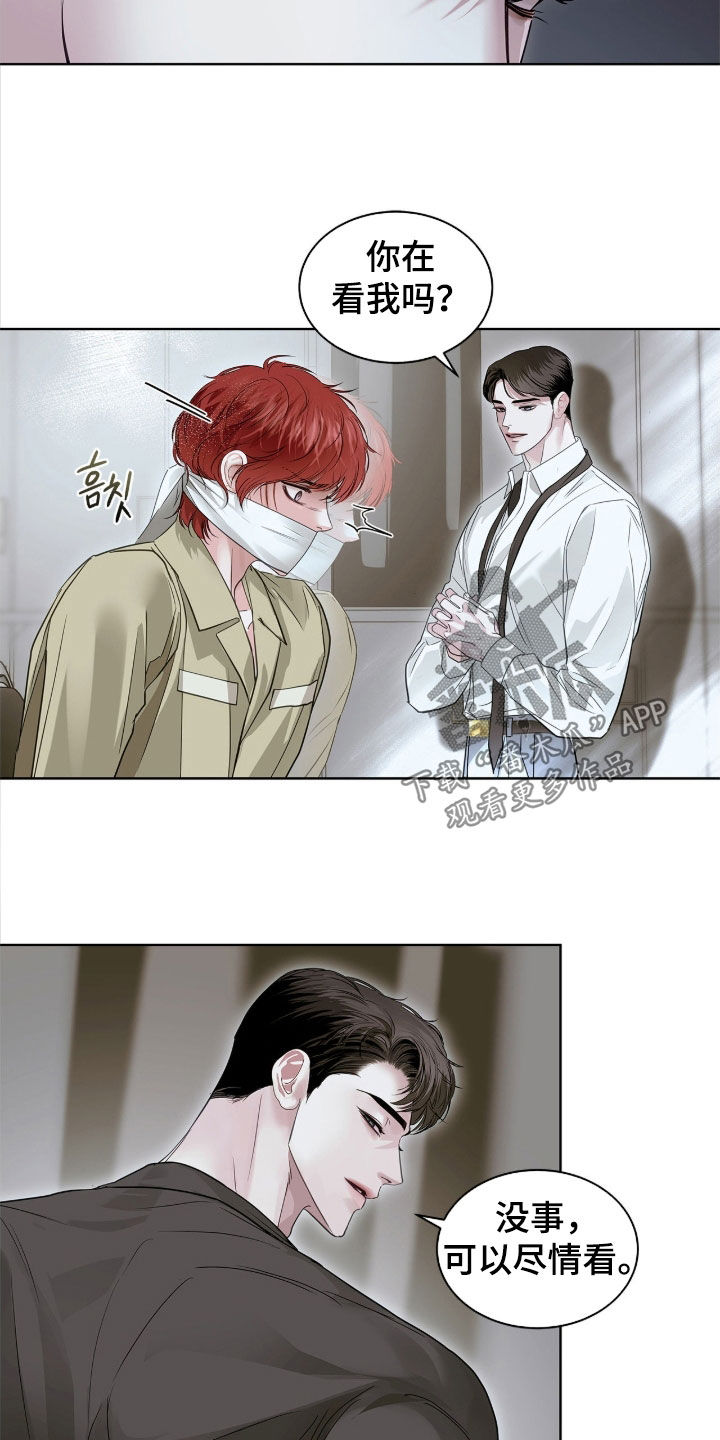 白夜赎罪22漫画,第42章：惊喜客人2图