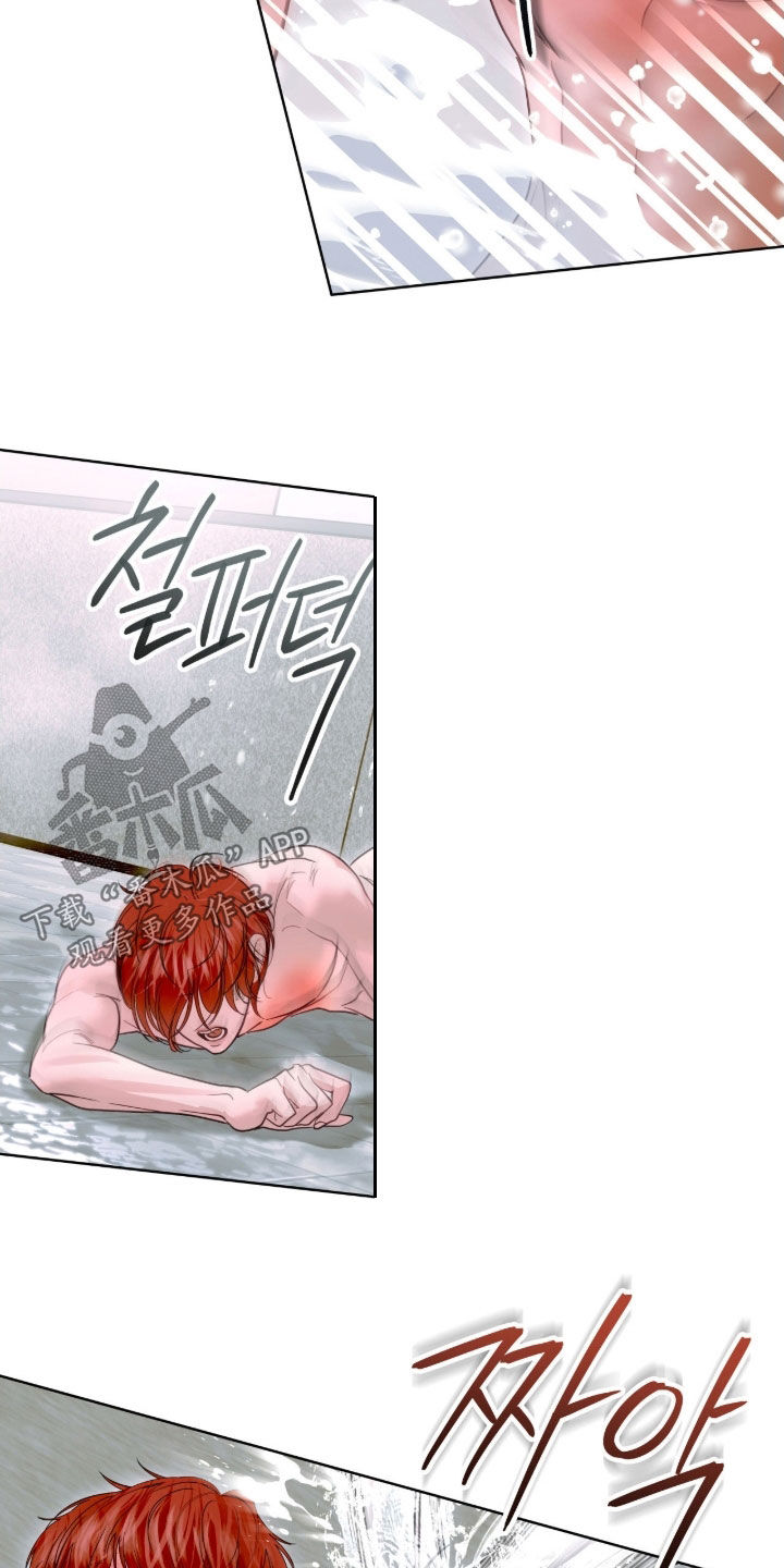 白夜赎罪漫画,第44章：消毒2图