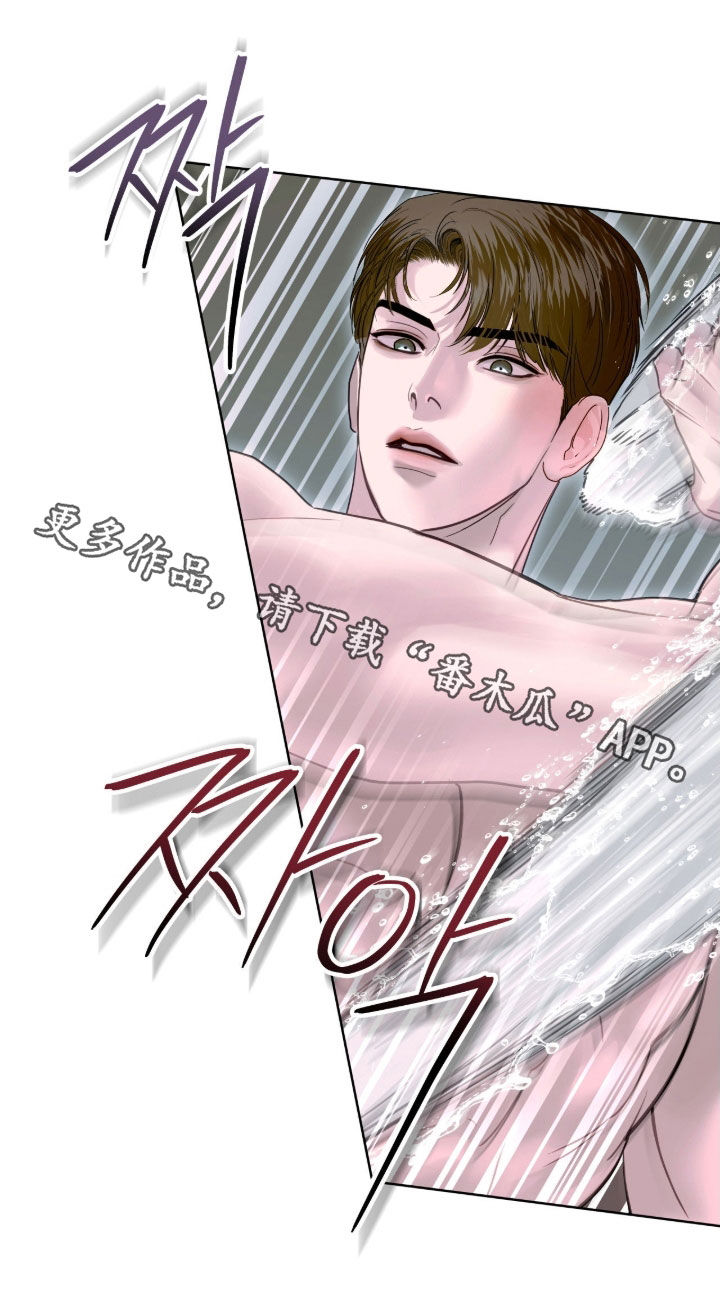 白夜赎罪漫画,第44章：消毒4图