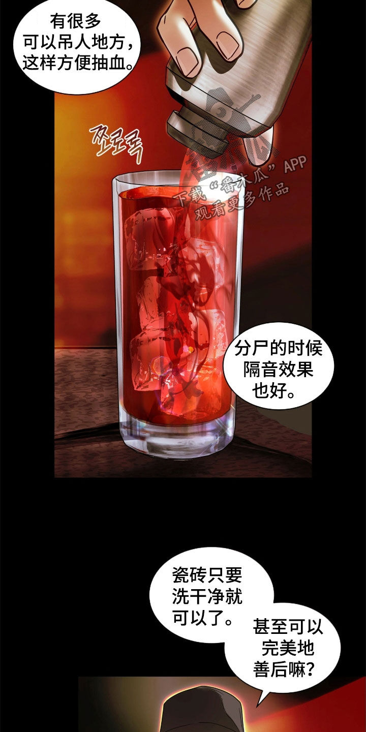 白夜赎罪陈治宇漫画,第42章：惊喜客人3图