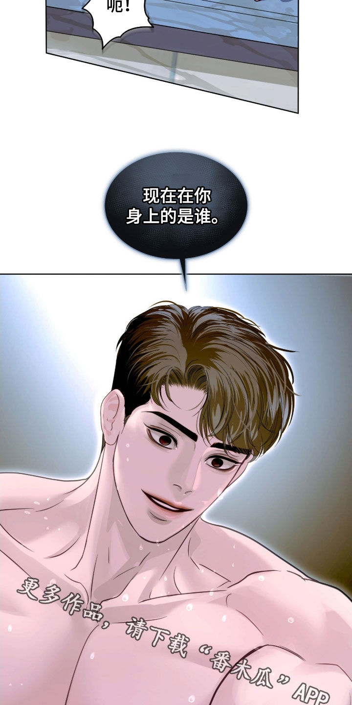 白夜行韩国版漫画,第45章：不可以2图