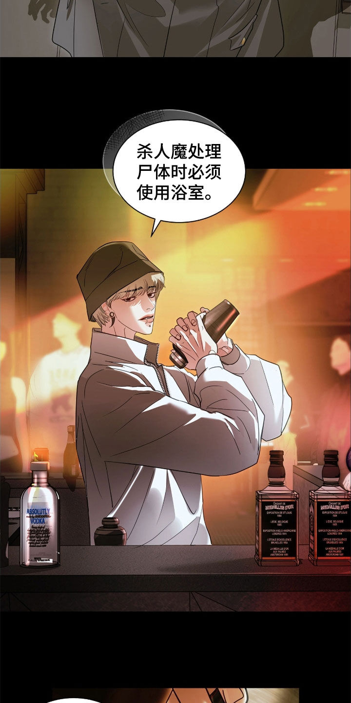 白夜赎罪陈治宇漫画,第42章：惊喜客人2图