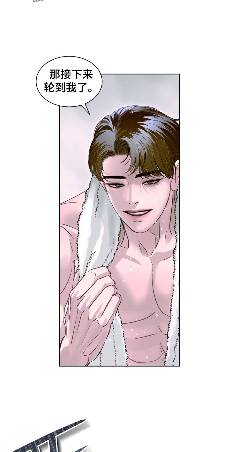 白夜赎罪漫画,第45章：不可以5图