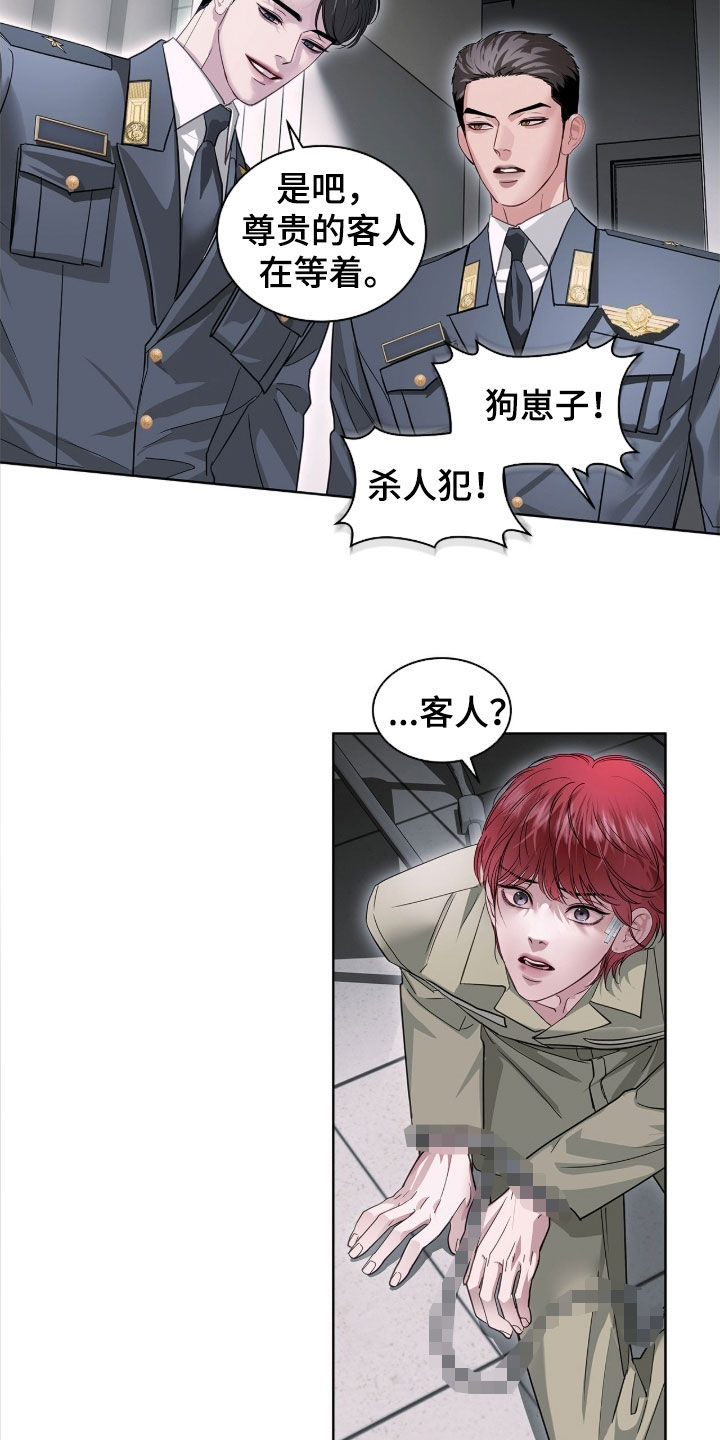 白夜赎罪漫画,第42章：惊喜客人5图
