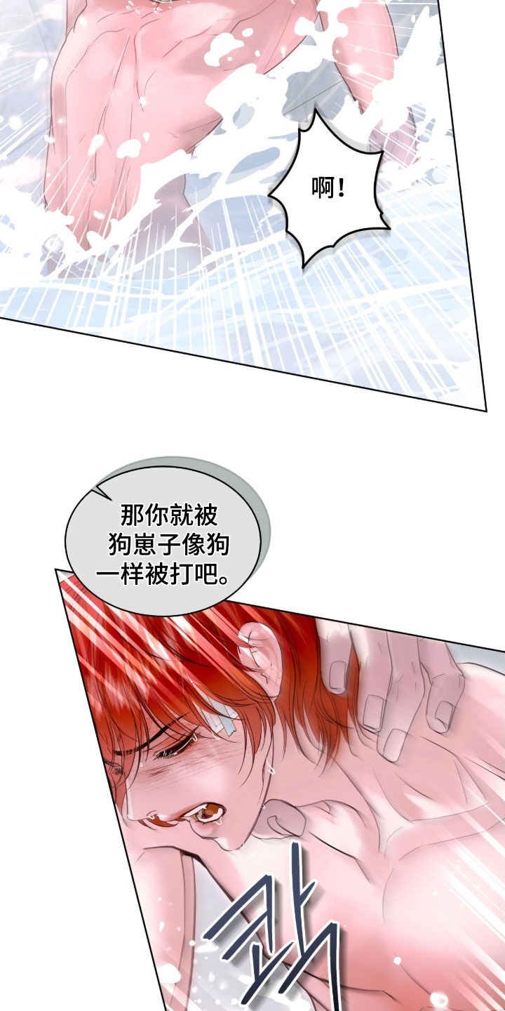 白夜赎罪漫画,第44章：消毒1图