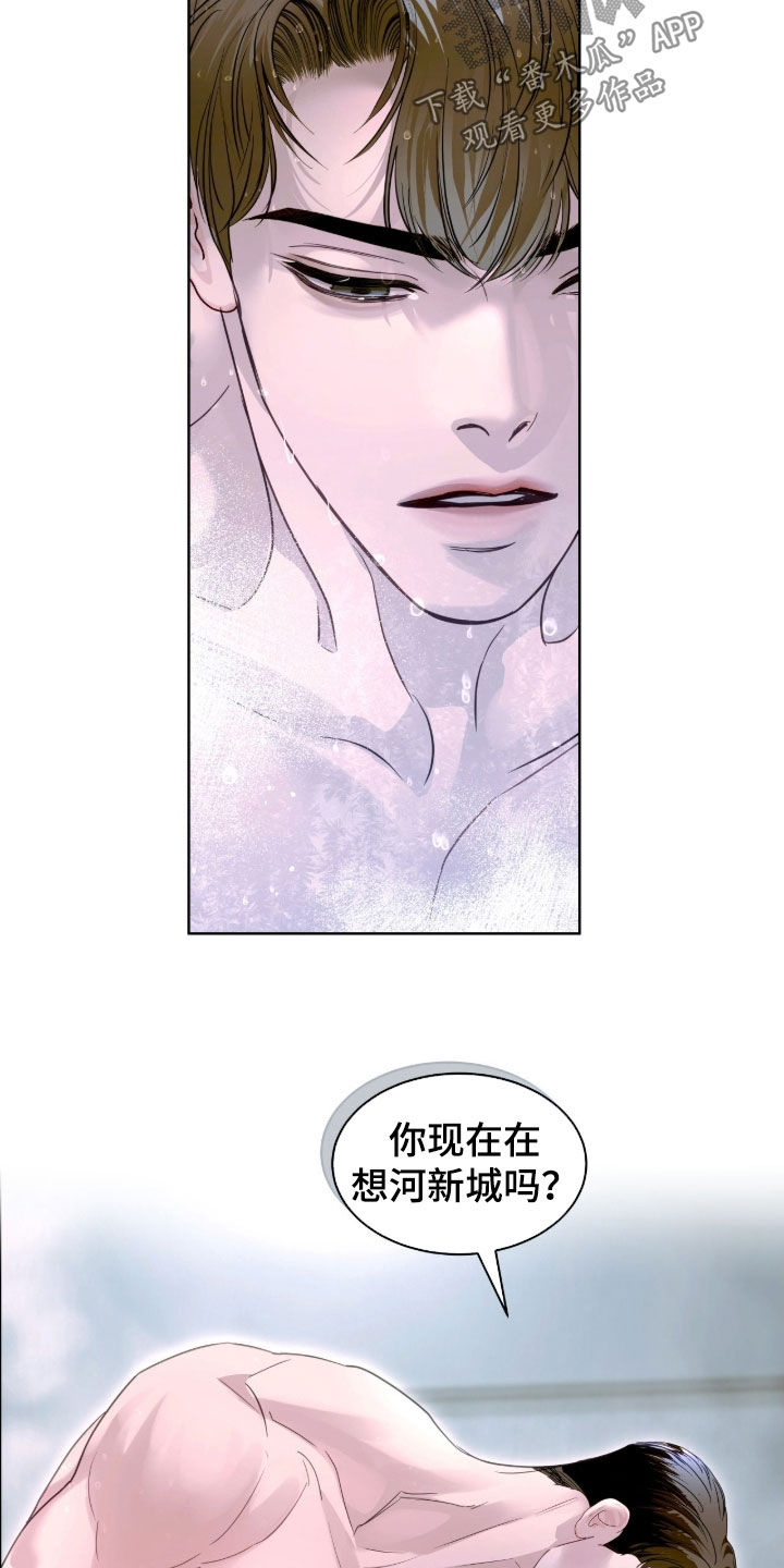 白夜行韩国版漫画,第45章：不可以4图