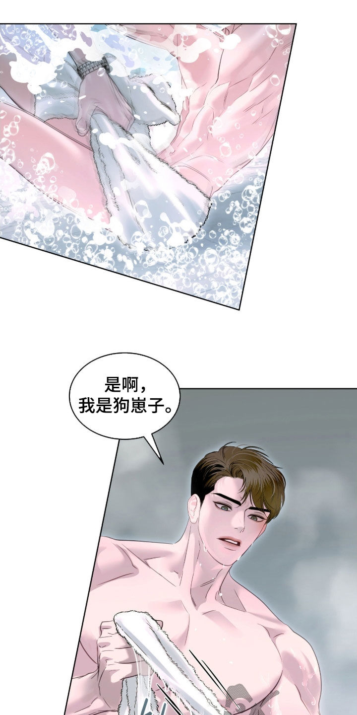 白夜赎罪漫画,第44章：消毒4图