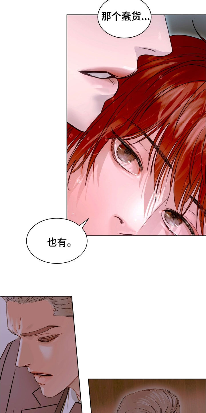 白夜行韩国版漫画,第45章：不可以2图