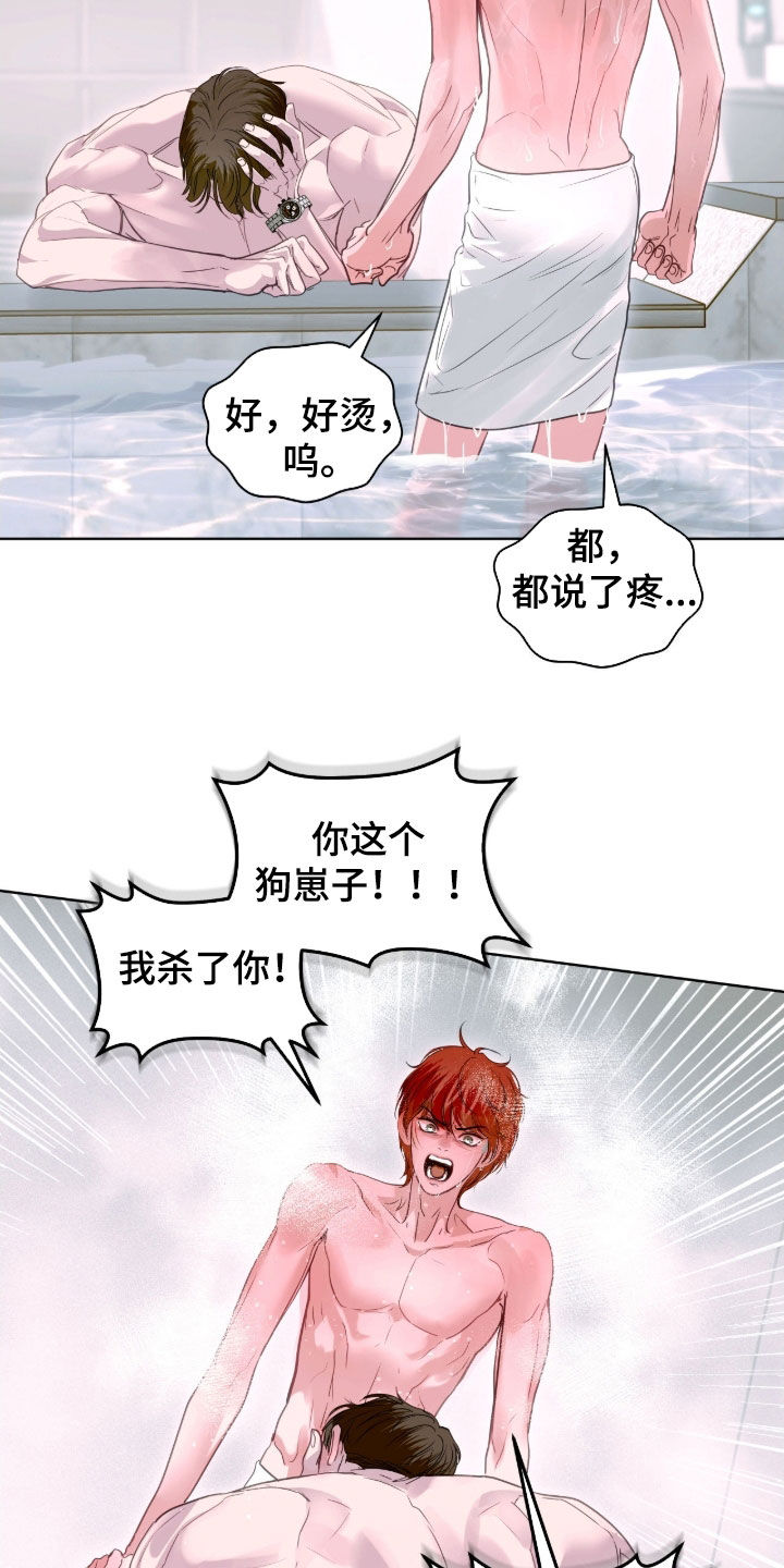 白夜赎罪漫画,第44章：消毒1图