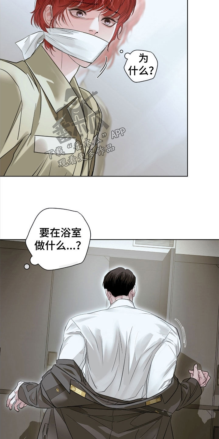 白夜赎罪陈治宇漫画,第42章：惊喜客人1图
