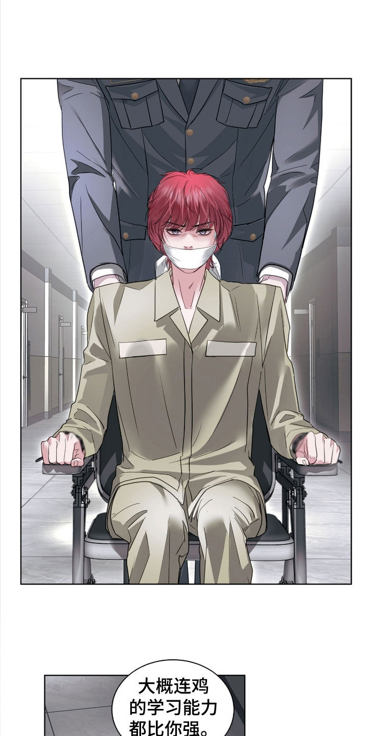 白夜赎罪漫画,第42章：惊喜客人2图