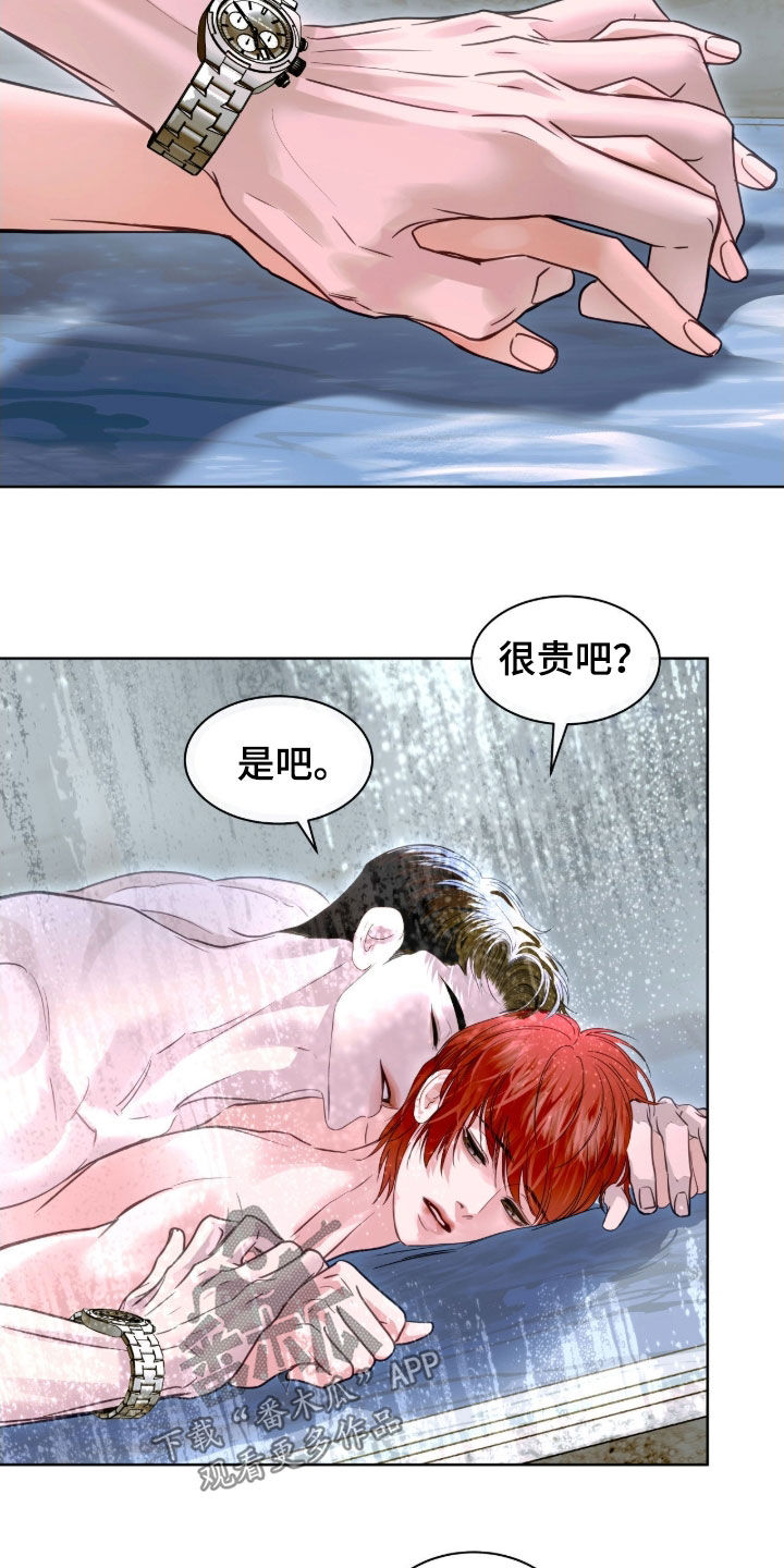 白夜行韩国版漫画,第45章：不可以1图