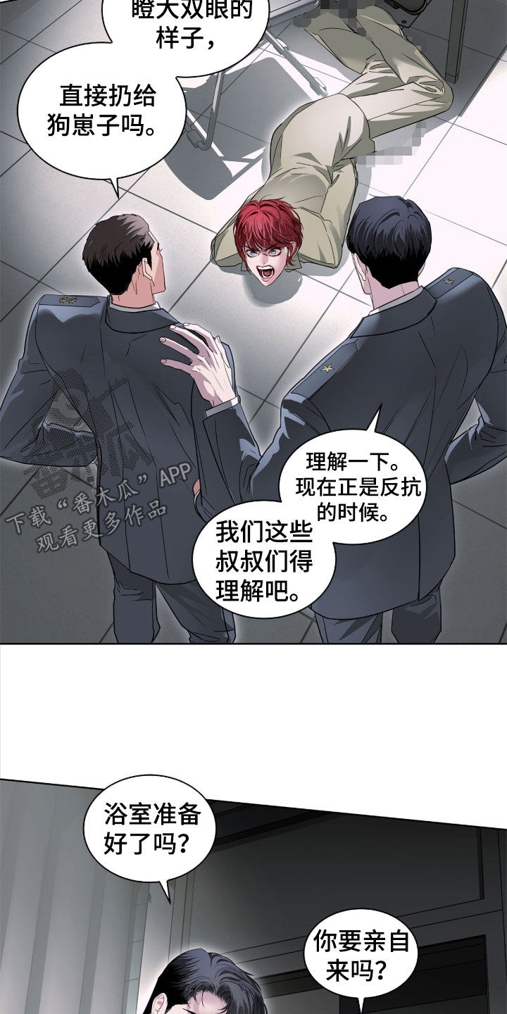 白夜赎罪漫画,第42章：惊喜客人4图
