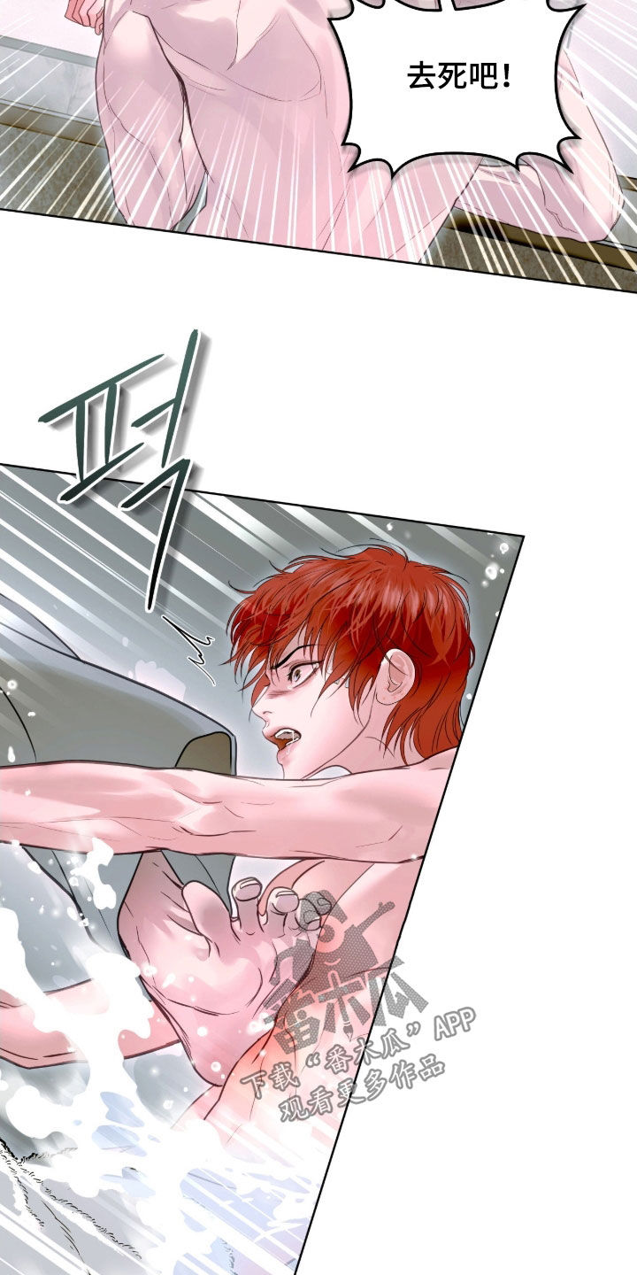 白夜赎罪漫画,第44章：消毒2图