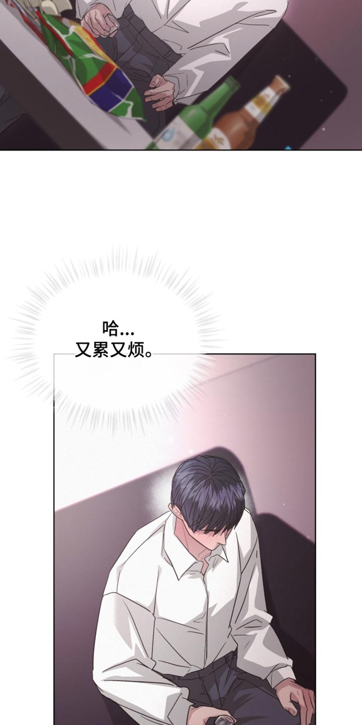 罪影同谋漫画,第32章：稍微配合一下3图