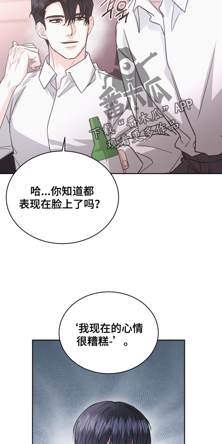 罪影同谋漫画,第32章：稍微配合一下2图