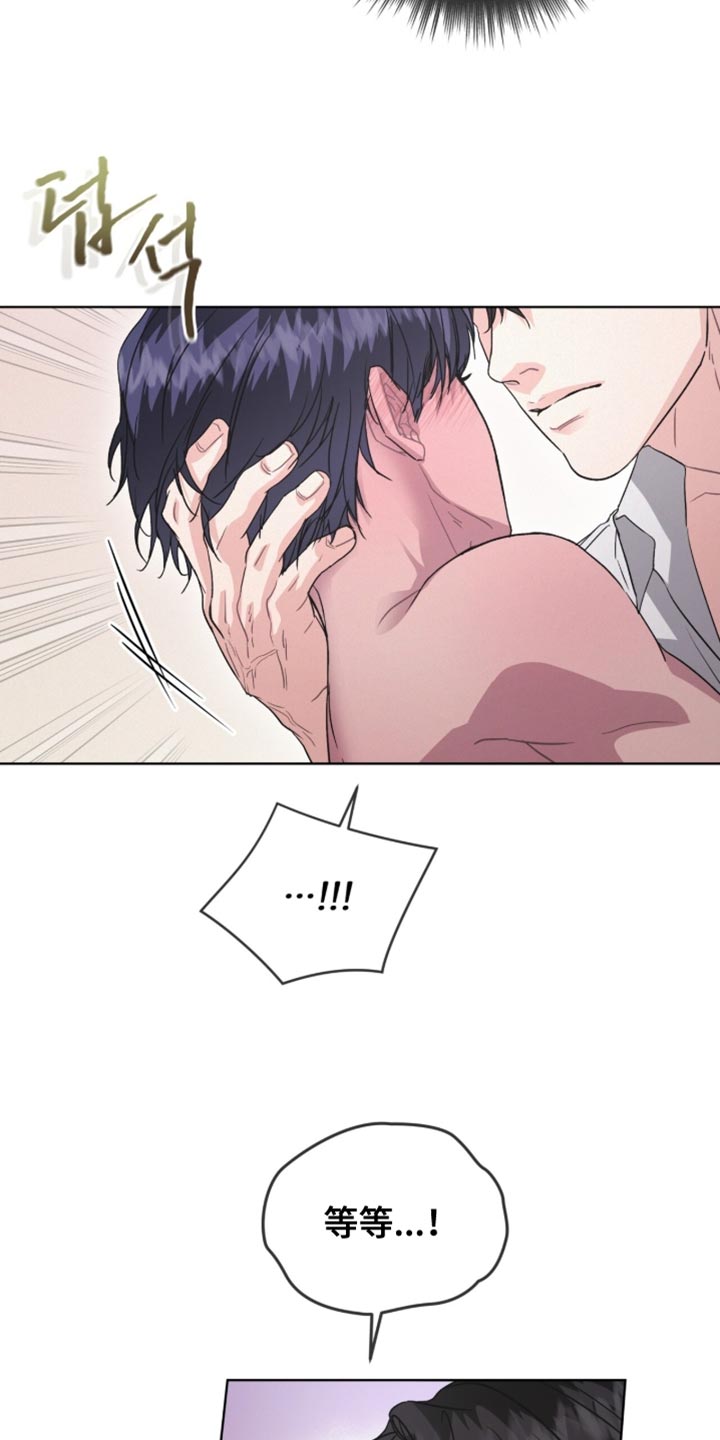 罪影同谋漫画,第33章：推不开5图
