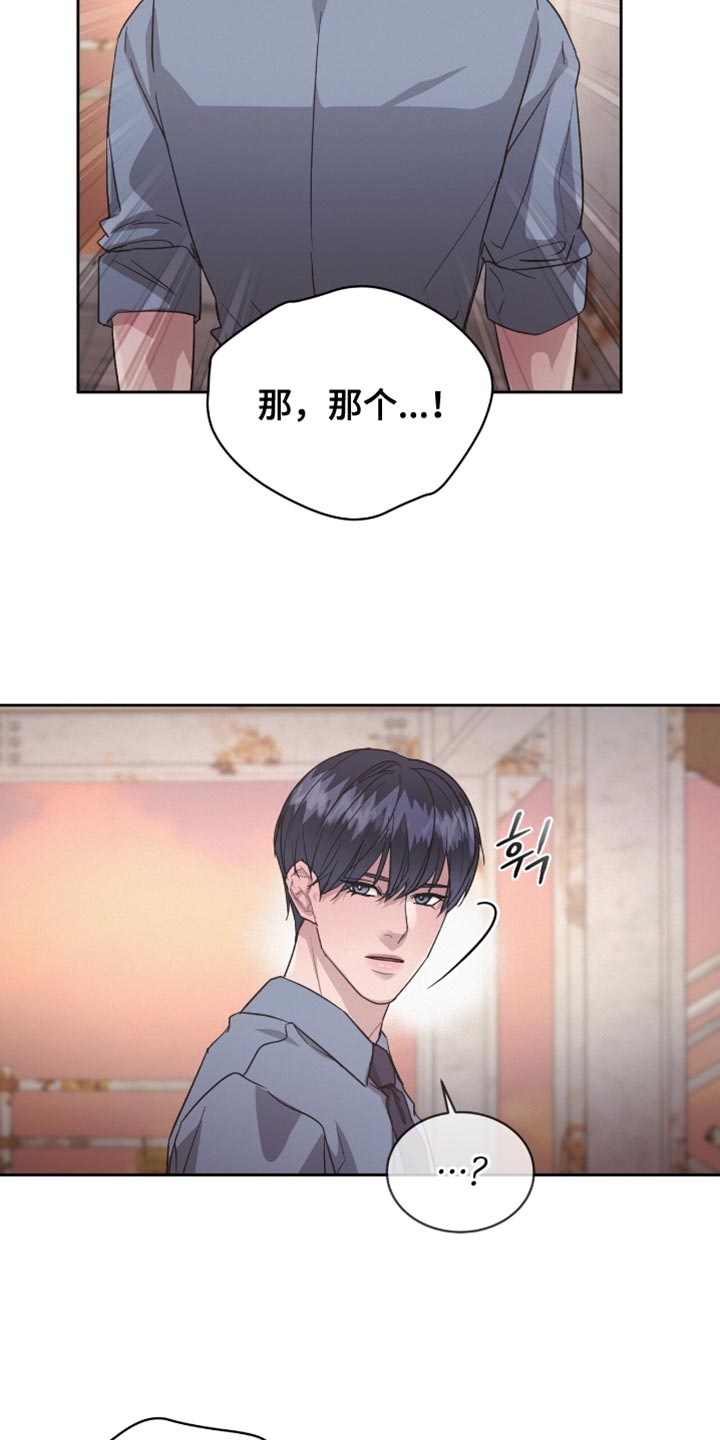 罪影同谋漫画,第30章：我也帮你找找4图