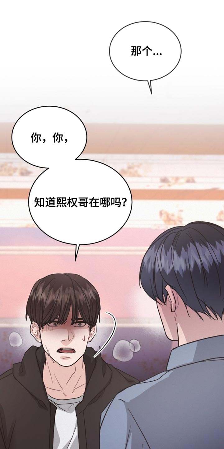 罪影同谋漫画,第30章：我也帮你找找3图