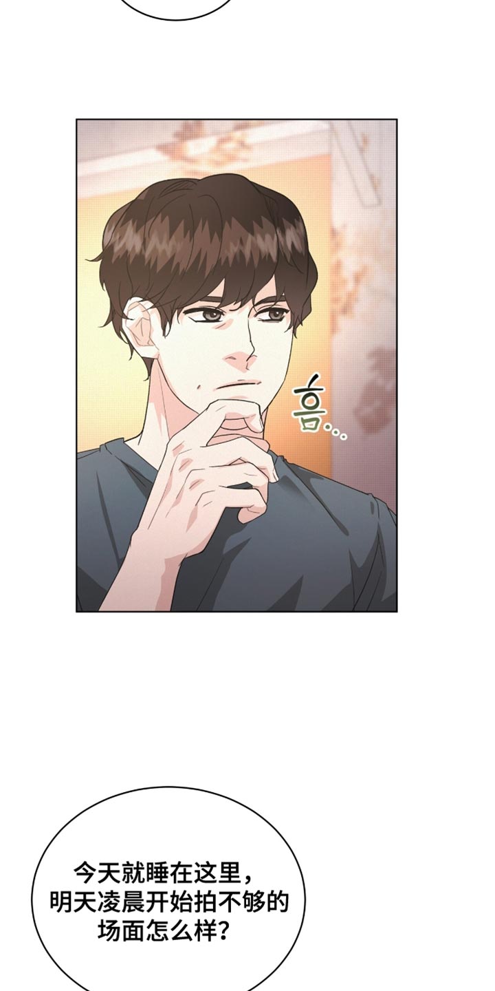 罪影同谋漫画,第30章：我也帮你找找4图