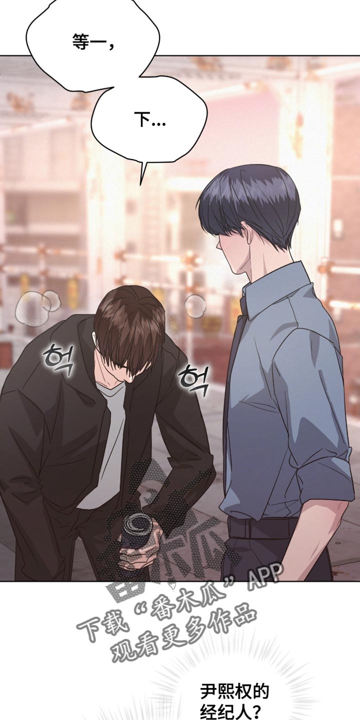 罪影同谋漫画,第30章：我也帮你找找5图