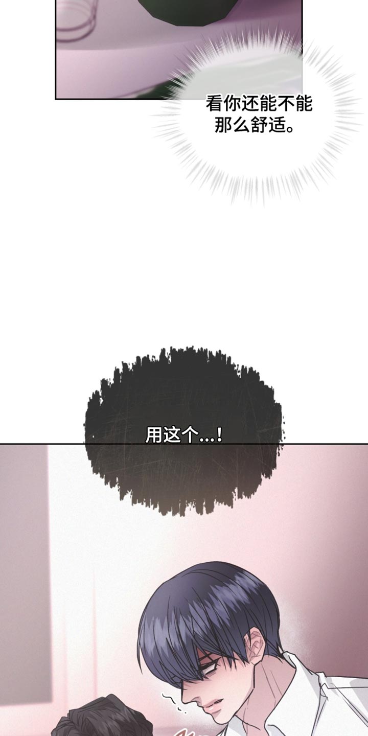 罪影同谋漫画,第32章：稍微配合一下1图