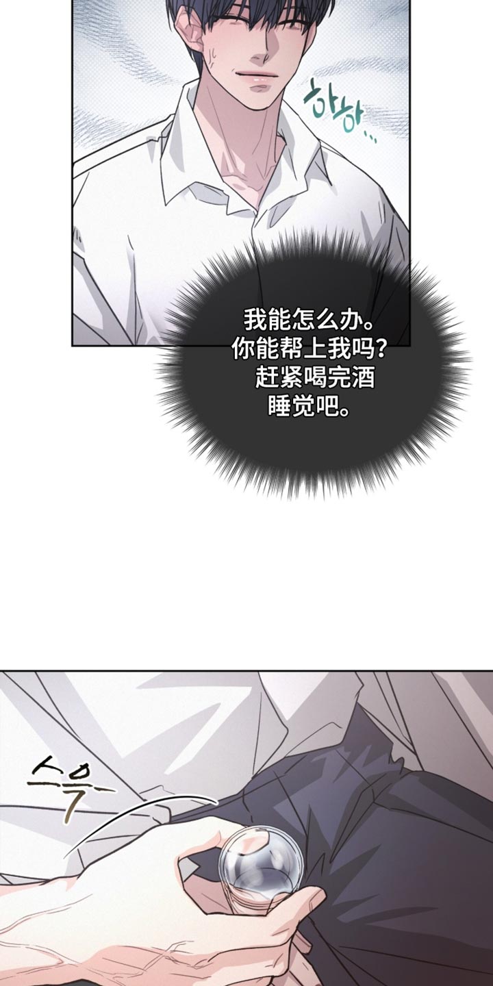 罪影同谋漫画,第32章：稍微配合一下3图