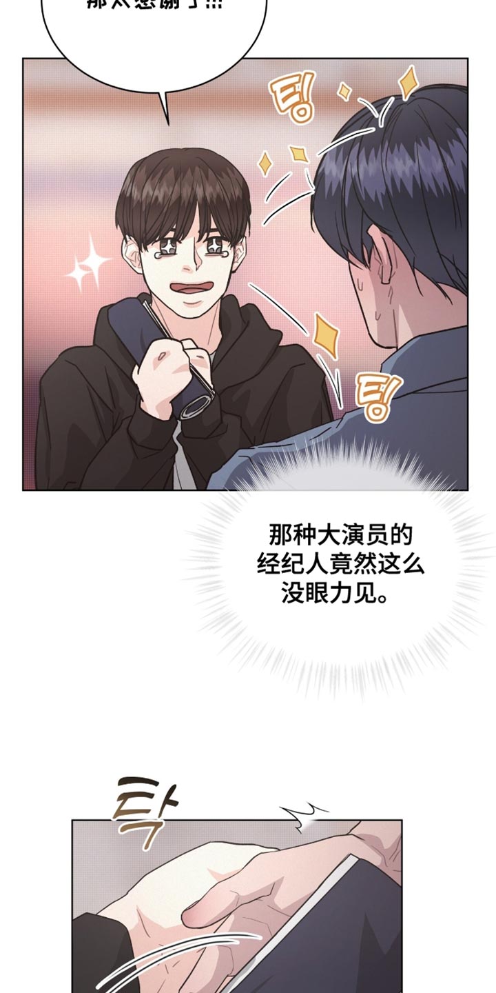 罪影同谋漫画,第30章：我也帮你找找2图