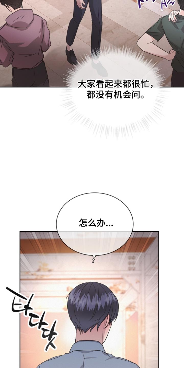 罪影同谋漫画,第30章：我也帮你找找3图