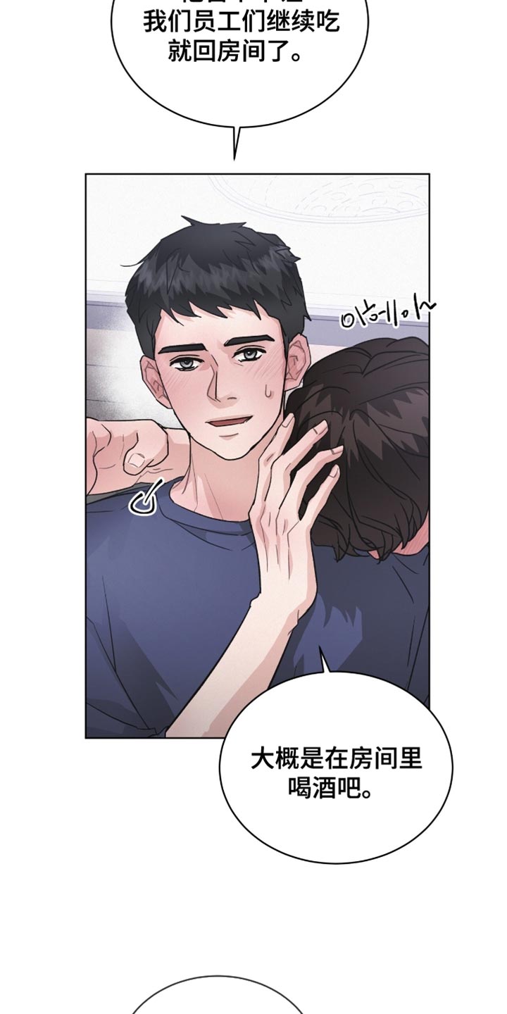 罪影同谋漫画,第31章：谢谢告知4图