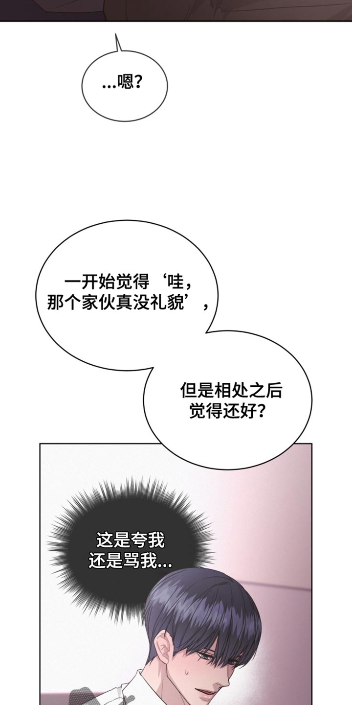 罪影同谋漫画,第32章：稍微配合一下5图