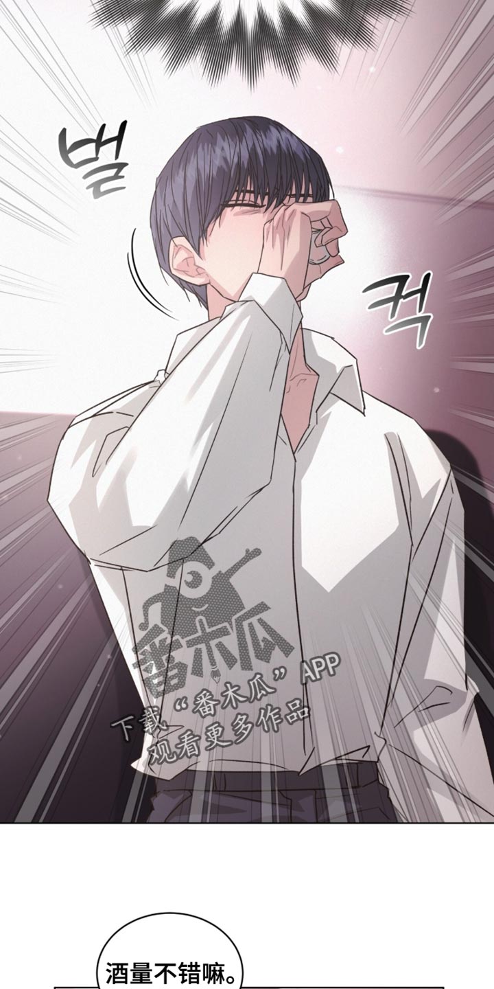 罪影同谋漫画,第32章：稍微配合一下5图