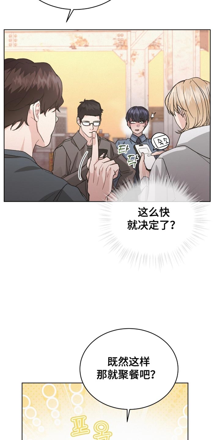 罪影同谋漫画,第30章：我也帮你找找5图