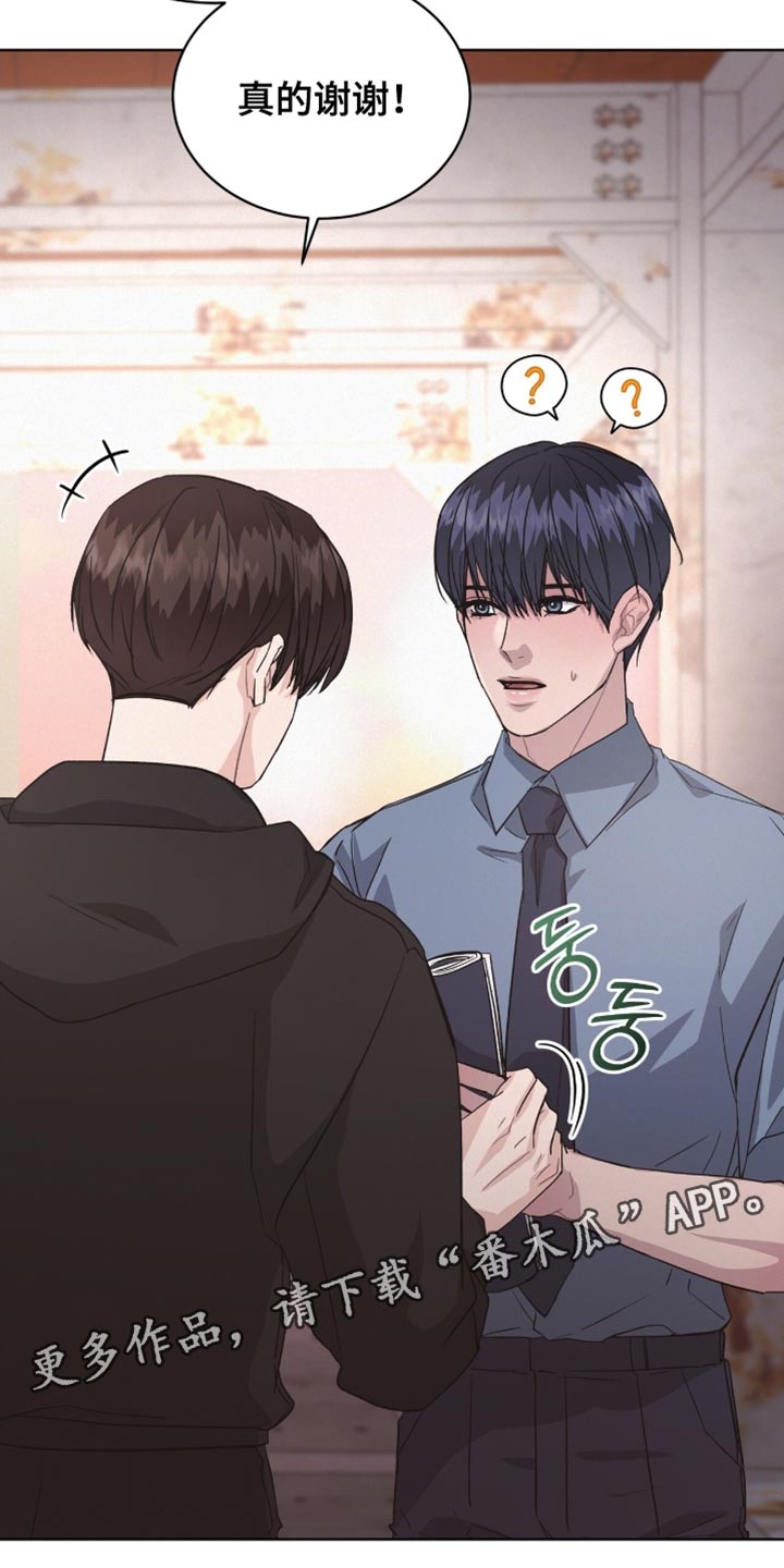 罪影同谋漫画,第30章：我也帮你找找4图