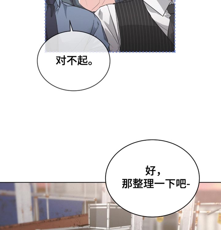 罪影同谋漫画,第30章：我也帮你找找2图