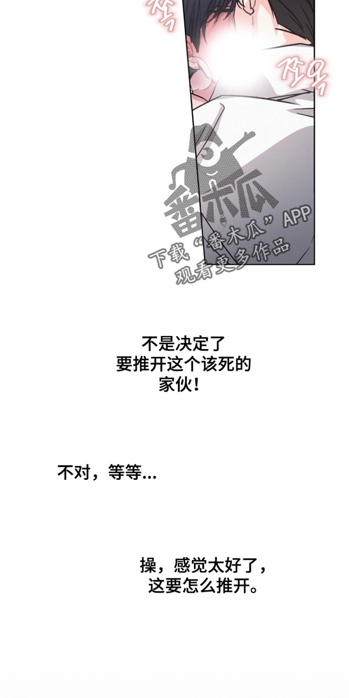 罪影同谋漫画,第33章：推不开2图