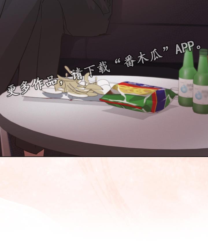 罪影同谋漫画,第31章：谢谢告知5图