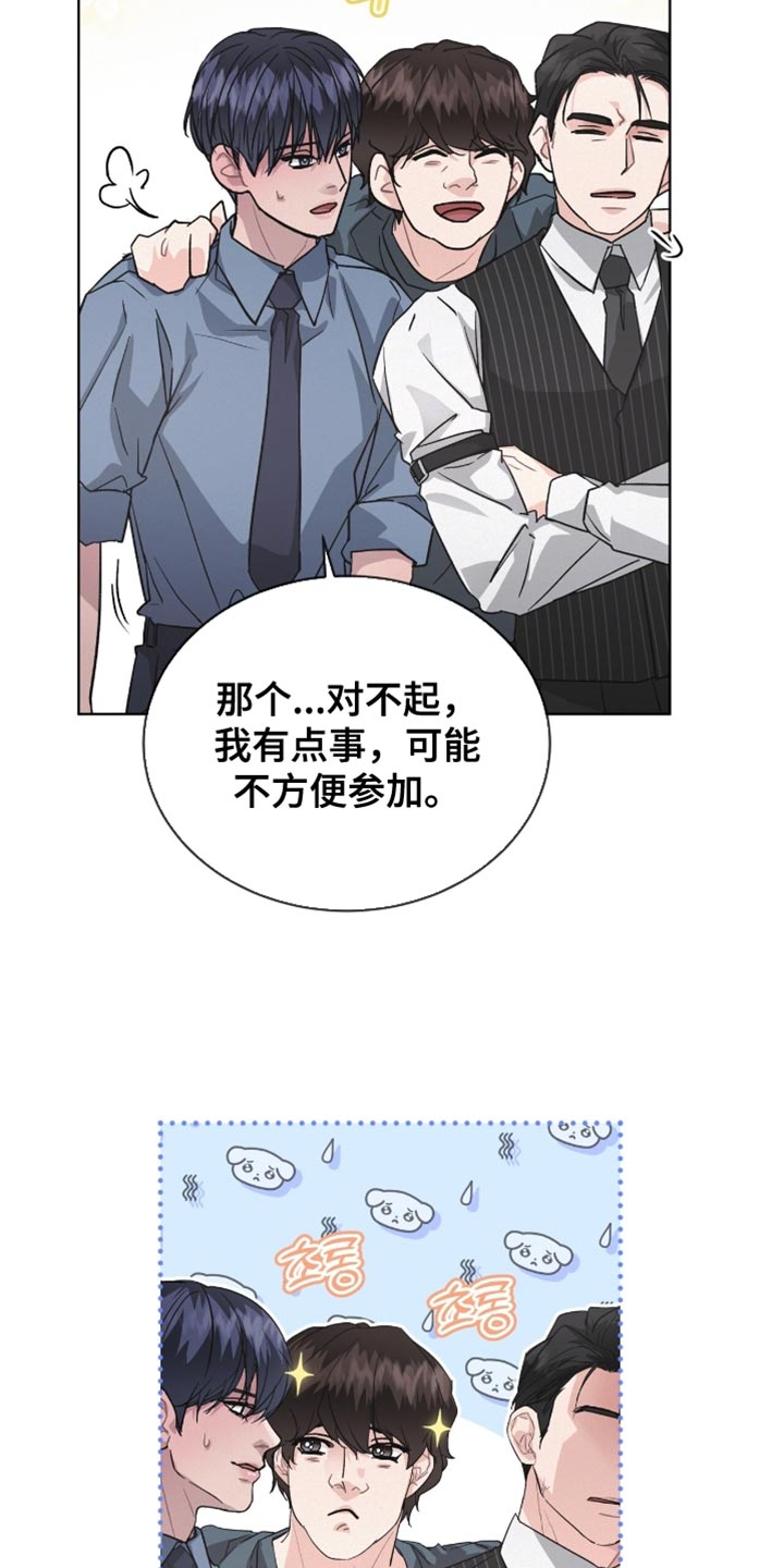 罪影同谋漫画,第30章：我也帮你找找1图