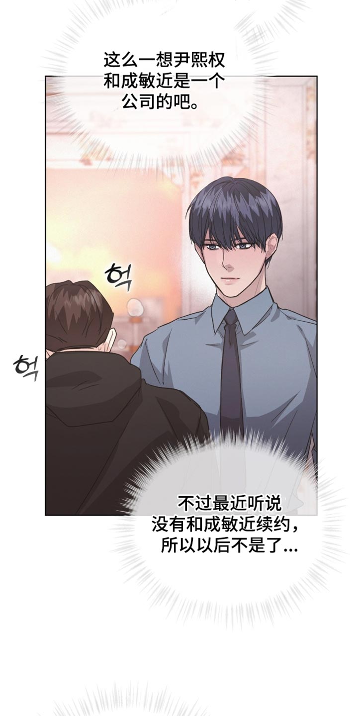罪影同谋漫画,第30章：我也帮你找找1图